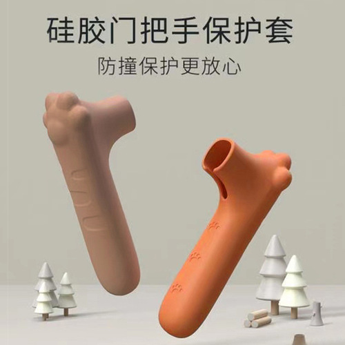Children's silicone door handle protective cover anti-collision and anti-static artifact door anti-collision cushion pad entry door handle cover