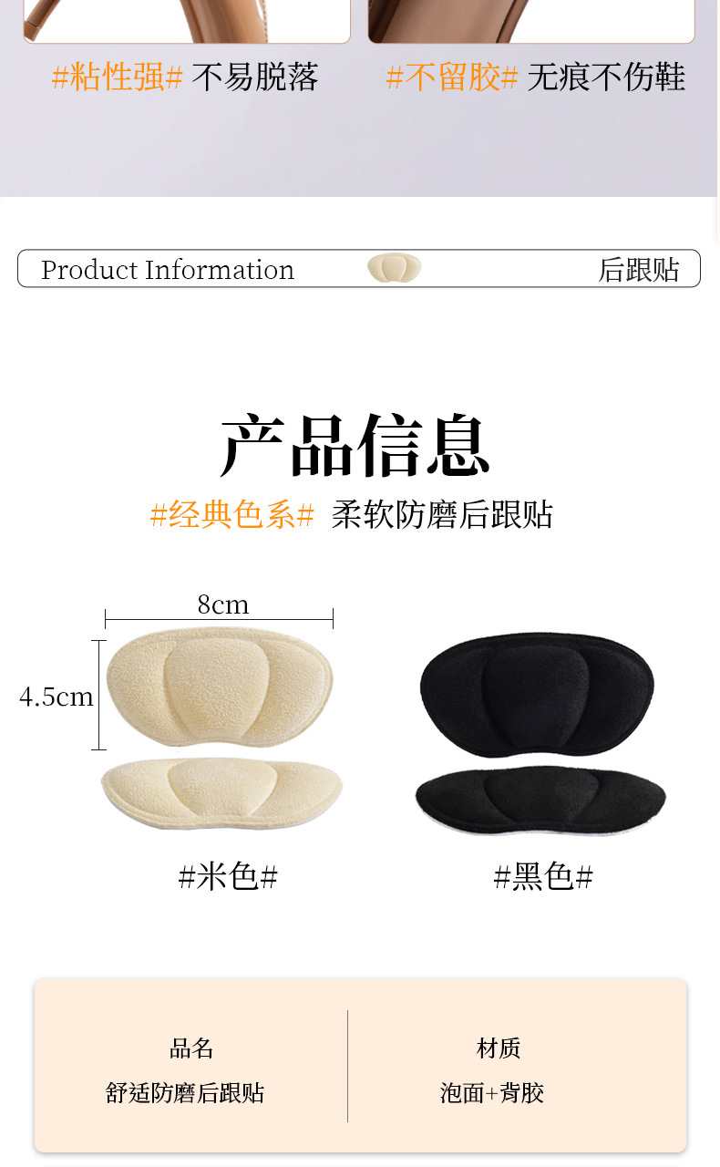 鞋垫详情-拷贝_10