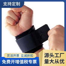 篮球羽毛球排球运动装备可调节护腕透气乒乓球护具加压护手腕批发