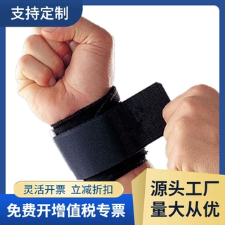 篮球羽毛球排球运动装备可调节护腕透气乒乓球护具加压护手腕批发