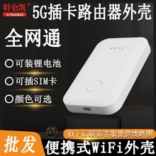 4G5G�S��wifi6�⚤ȫ�Wͨ���������Ƅӱ�yʽ·�����ϾW�忨�⚤