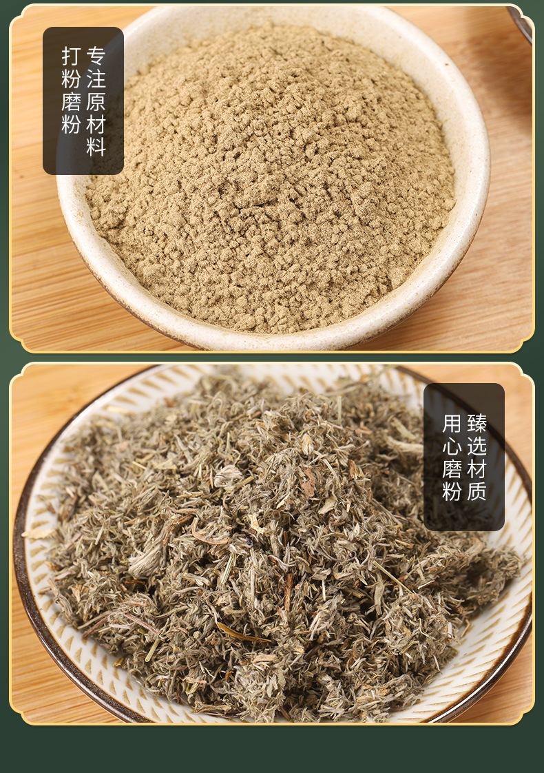 Yin Chen Powder (Artemisia capillaris) — Dried Yin Chen Herb Powder, External & Foot Soak Use in use