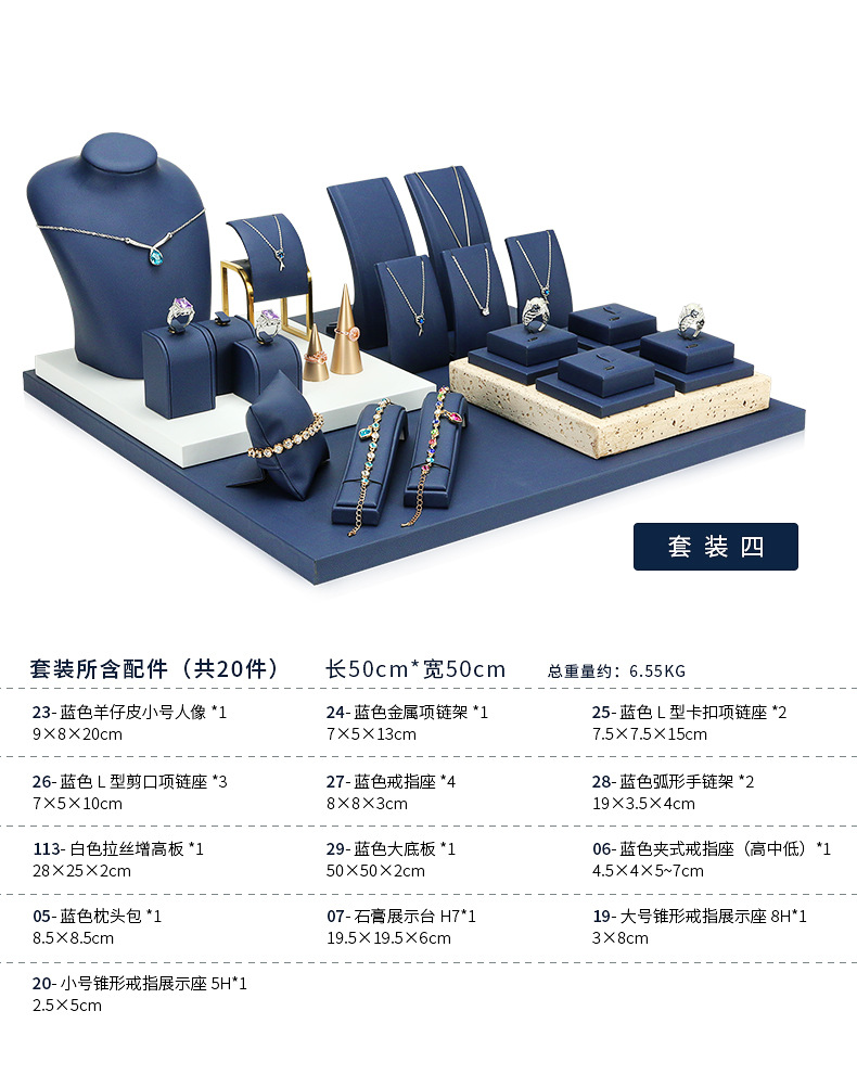 A046-(23-20)蓝色珠宝展示道具-(旭跃)详情页_1