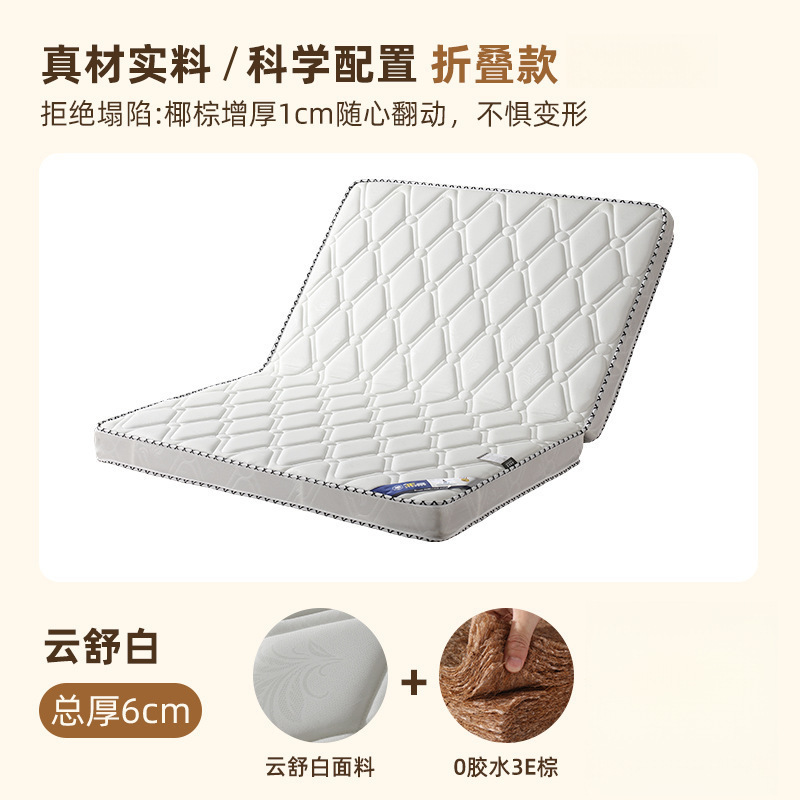 椰棕垫天然床垫1.5米家用硬垫1.2护脊乳胶垫可折叠卧室椰棕棕榈|undefined