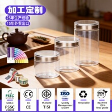 定制PET塑料罐西洋参枸杞桑葚干三七粉罐子保健品高端包装瓶现货