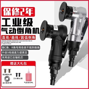 Mini pneumatic chamfering machine hand-held chamfering device small trimming deburring chamfering artifact inverted arc blade