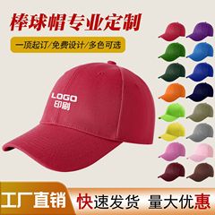 屋外チームビルディング韓国スタイル野球帽カスタマイズされたロゴメンズ夏の日焼け止めサンシェード女性の多用途カジュアルひさし帽子