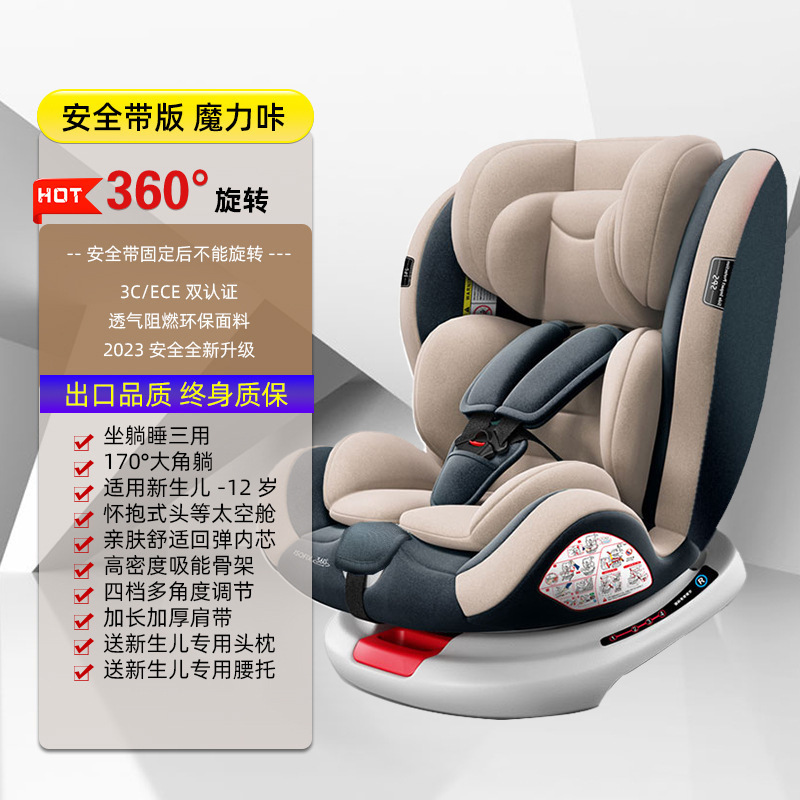 Safety belt version magic card [safety belt + 360 rotation] + front and back installation + 170°Lying angle + increase and widen