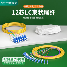 12о����β�w���w����LC/UPC/APC������ģ������ģ�f��OM3/OM4