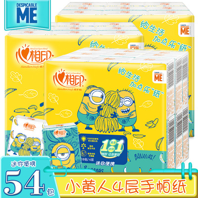 心相印手帕纸巾4层餐巾纸便携式面巾纸小包纸心心相印小包纸巾批