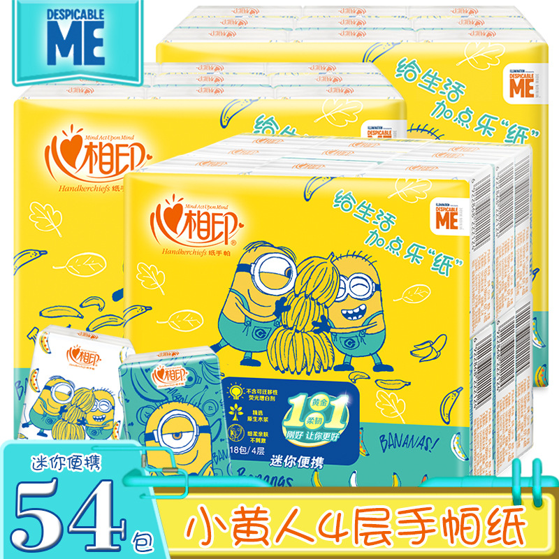 心相印手帕纸巾4层餐巾纸便携式面巾纸小包纸心心相印小包纸巾批