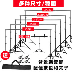 2.6*3 meters photography background stand, photo background cloth support, background hanging cloth telescopic rod, live streaming green screen, green cloth