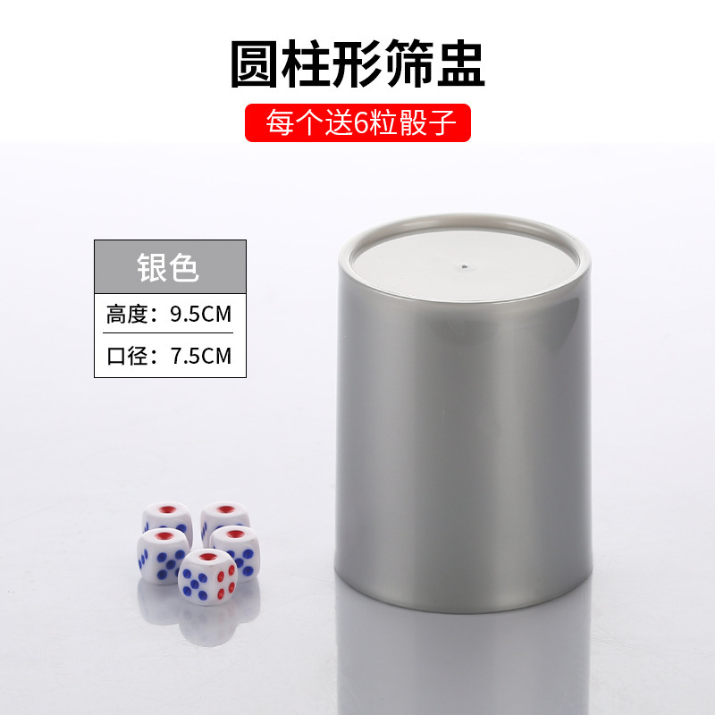 加厚超耐摔子弹头筛盅筛子酒馆KTV色盅色子酒吧夜场磨砂骰子骰盅|undefined