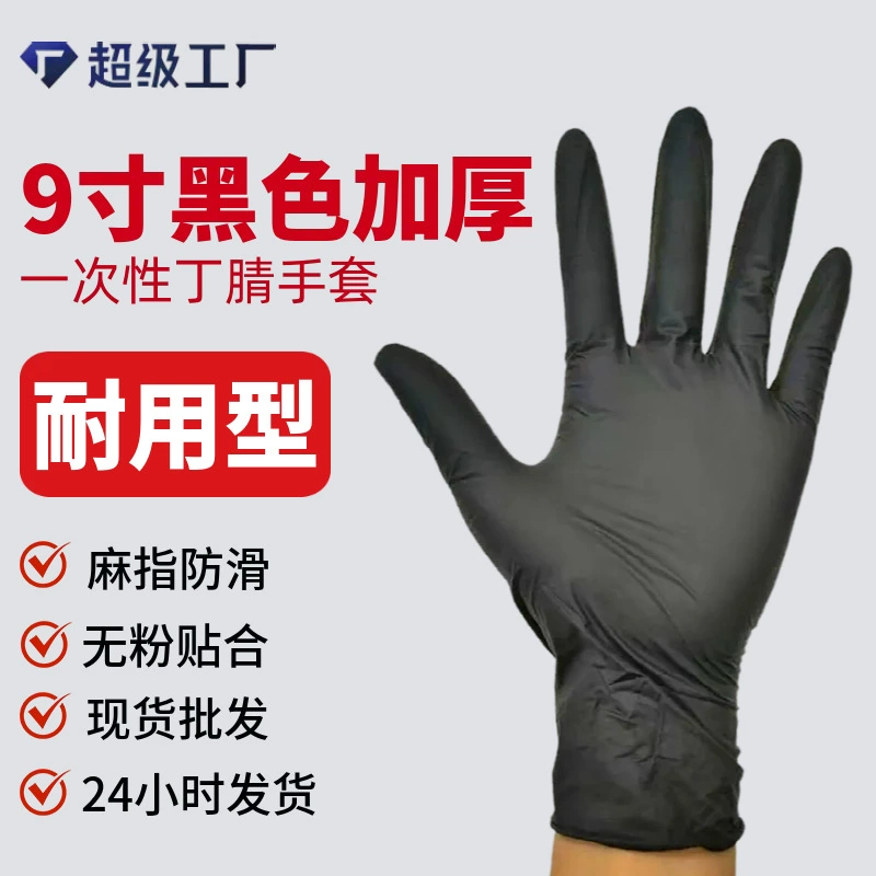 Оптовые черные нитриловые перчатки для промышленного использования, авторемонта, утолщенные, износостойкие, кислото- и щелочестойкие, одноразовые нитриловые перчатки оптом