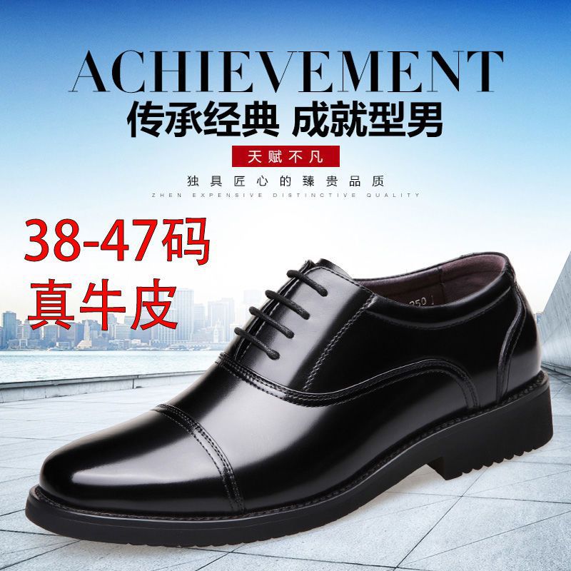 商务正装皮鞋男士三接头真皮男鞋春秋透气内增高鞋男潮成年现货