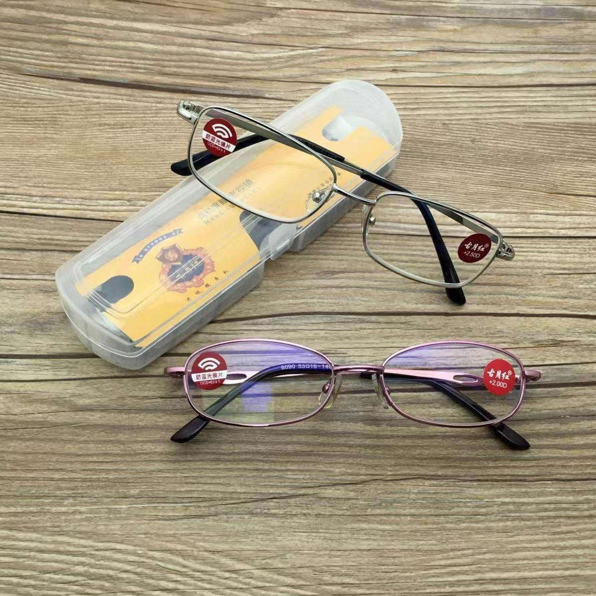 Guyuehong Men's and Women's Fashionable Anti-Blue Light Reading Glasses Hd Anti-Blue Light Classy Reading Glasses 8090 and 8091 Old