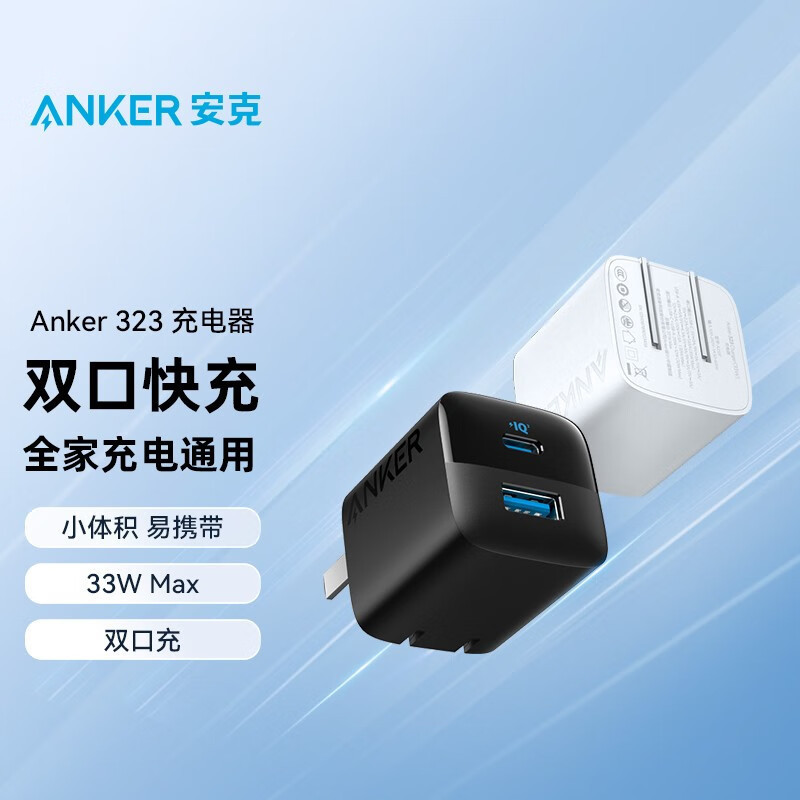 Anker Charger Dual-Port Fast Charging Charging Head A2331 High Power 33W Compatible with All Models