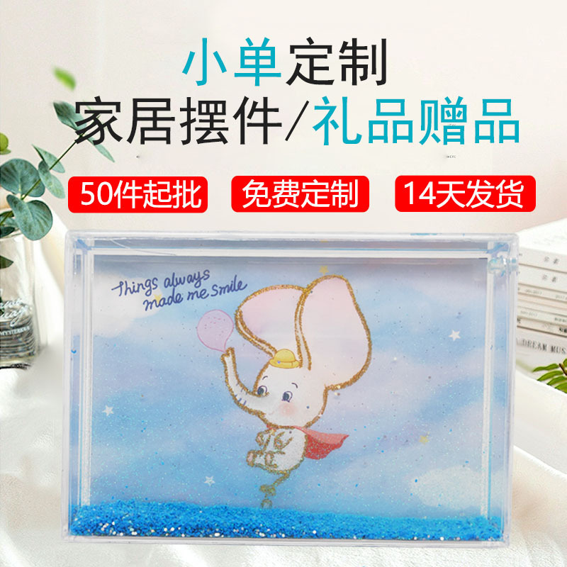 Cartoon Fantasy Unicorn Cute Little Girl Children's Day Gift Valentine's Day Gift Pink Flowing Water Quicksand Photo Frame