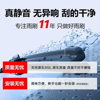 Suitable for Honda Crv Wiper Wiper