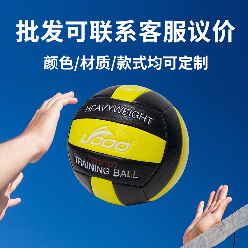 No.5 volleyball team training special weight volleyball in stock wholesale 500g weight game training volleyball