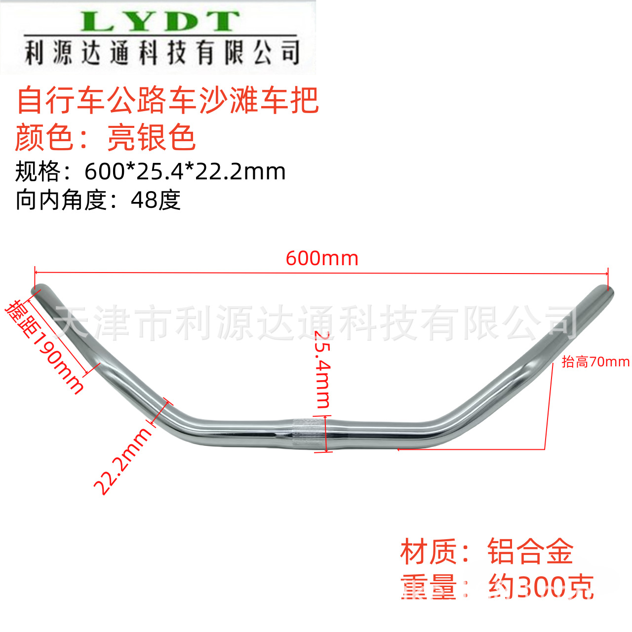Aluminum Alloy Bicycle Handlebar 600mm×25.4 Beach Handlebar Retro Handlebar Dead Fly Bicycle Accessories Handlebar