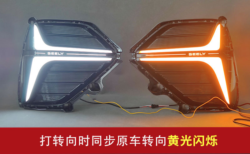 Suitable for 26 Models of the Fifth-Generation New Emgrand, Led Daytime Running Lights Modification, Dedicated Front Bumper Lights, Fog Lights