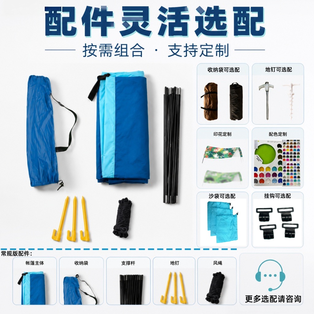 Outdoor Canopy Tent for Camping, Sunshade Nylon Waterproof Beach Wind-Powered Canopy with Aluminum Alloy Frame