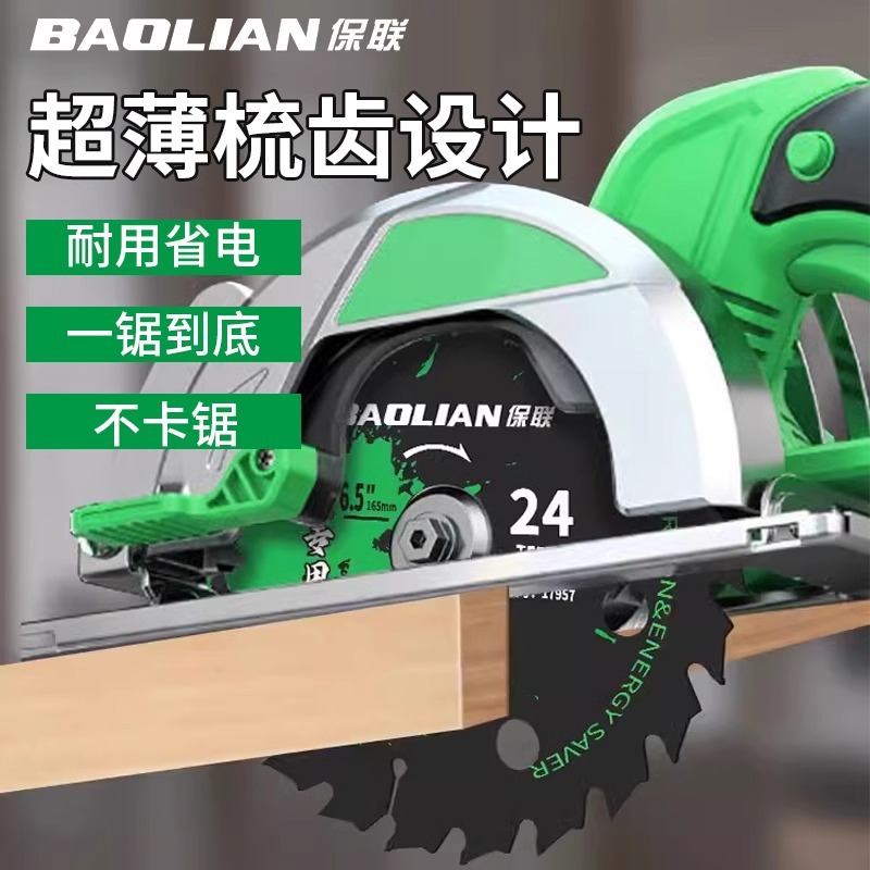 保联木工锯片锂电锯锯片5.5寸硬质合金木材木工手电锯切割片锯片