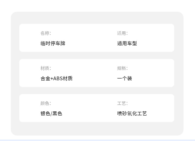 Car parking phone number plate multi-function broken window safety hammer hidden metal temporary parking moving license plate