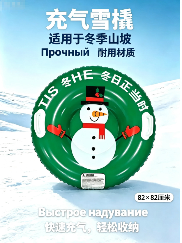 Inflatable snow ring for kids, thickened and cold-resistant, featuring cartoon penguin and snowman designs, for outdoor snow play