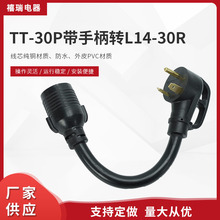 TT-30PֱDQL  L14-30RDQԴL