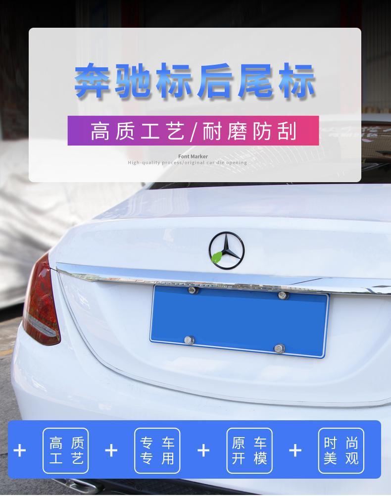Mercedes-Benz C-Class, E-Class, A-Class, GLC, CLA, GLA – modified rear trunk emblems, rear trunk star emblems, trunk emblems, Mercedes-Benz emblems