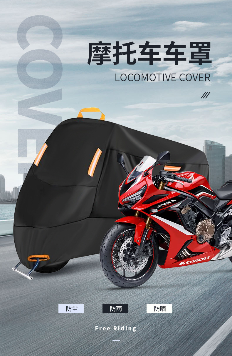 Cross-Border Foreign Trade Amazon Motorcycle Cover, Patchwork Style, Snow-Proof, Wind-Proof, Waterproof, Thickened Electric Vehicle Cover