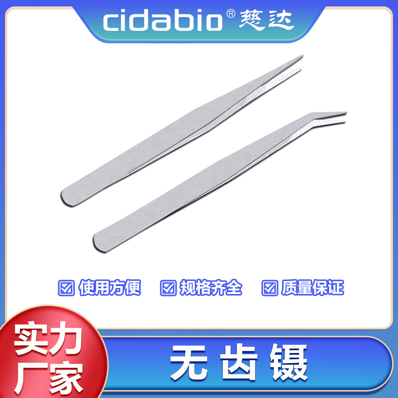无齿镊不锈钢敷料镊组织镊有齿镊膝状镊加厚带齿尖镊夹持皮镊带勾