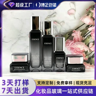 四方瓶瓶底造型个性瓶紫色盖化妆品套装30g40ml玻璃瓶定制工厂oem