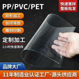 PP塑料片;PVC塑料片;PVC塑料板