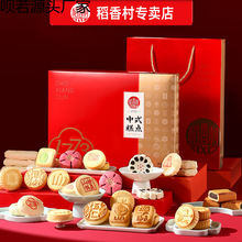 稻香村糕点礼盒2000G传统小吃京八件特产零食大礼包送礼北京发货