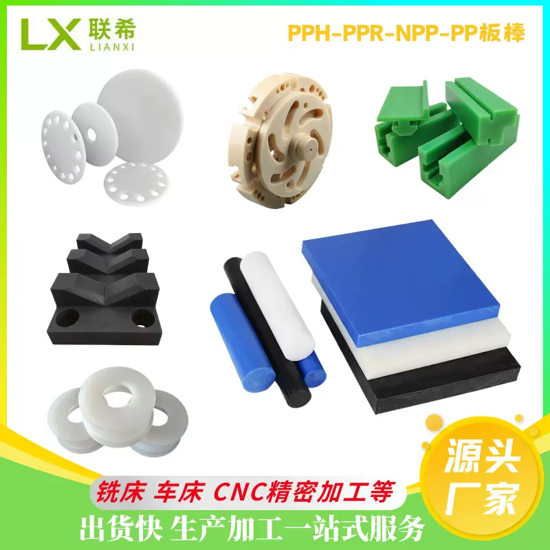 白色PP刀模垫啤机斩板裁断冲压胶板下开料冲孔裁切NPP垫板