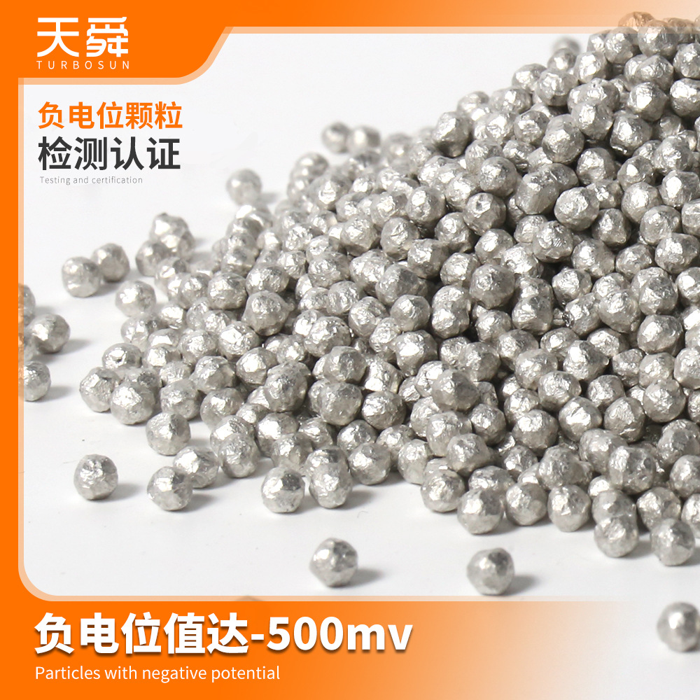 镁球增加负电位值制备富氢水富氢颗粒镁球金属镁颗粒 负电位球
