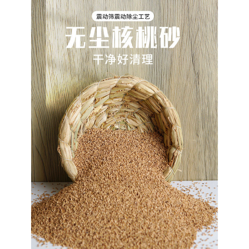玉米芯宠物垫料核桃砂芦丁鸡发酵床小鸡洗澡沙无尘铲卢丁鸡鸭除臭