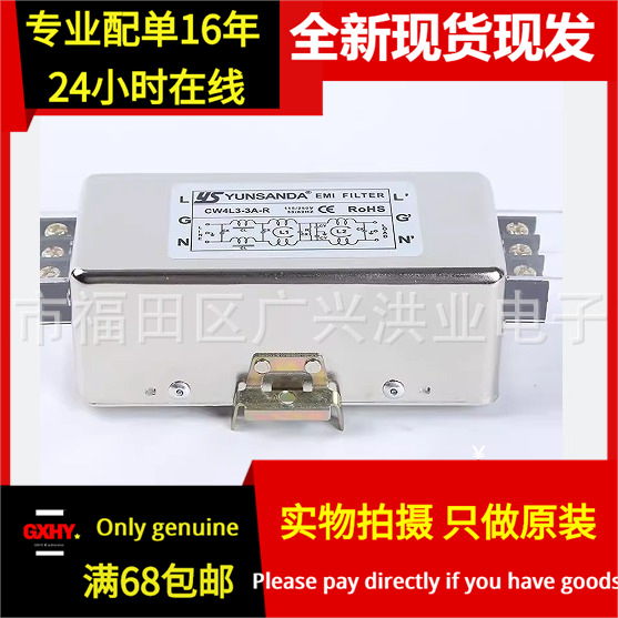 全新YS CW4L3-30A-R 单相交流三级导轨电源滤波器过滤谐波抗干扰