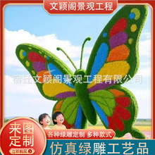 户外仿真绿雕景区艺术节打卡摆件装饰户外景区网红打卡雕塑绿雕