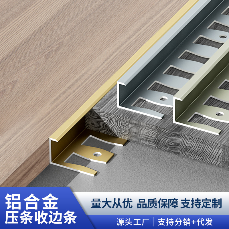 铝合金木地板收边条瓷砖收口条金属可弯曲极窄包边条弧形门缝压条