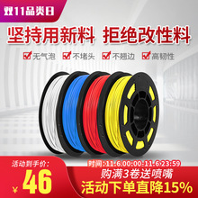 3d打印耗材ender-pla1.75mm打印材料1kg  250g 3d打印笔涂鸦笔材