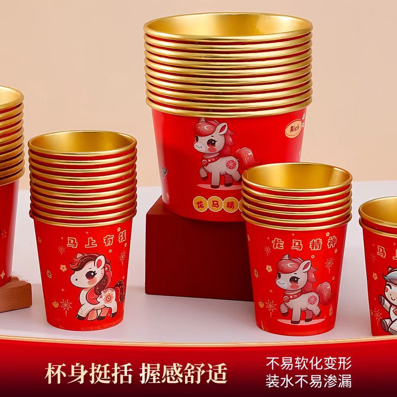 2026 Year of the Horse Gold Foil Paper Cups Disposable Red Cups Thickened Anti-Scalding High Temperature Resistant Household Use for Spring Festival New Year Celebrations
