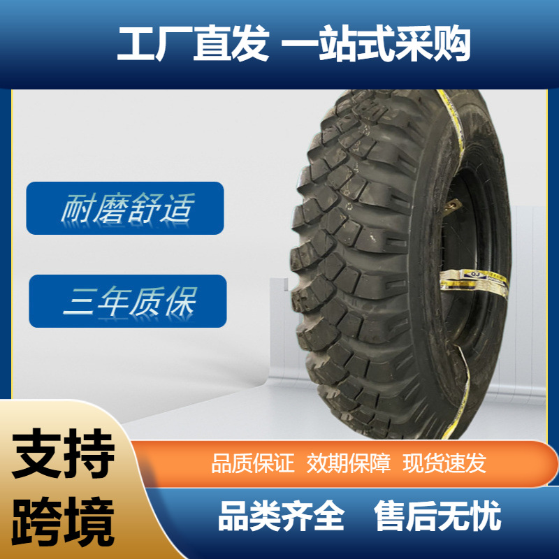 前进ADVANCE正品载重轮胎11.00-20 E-2人字越野花纹修井机轮胎