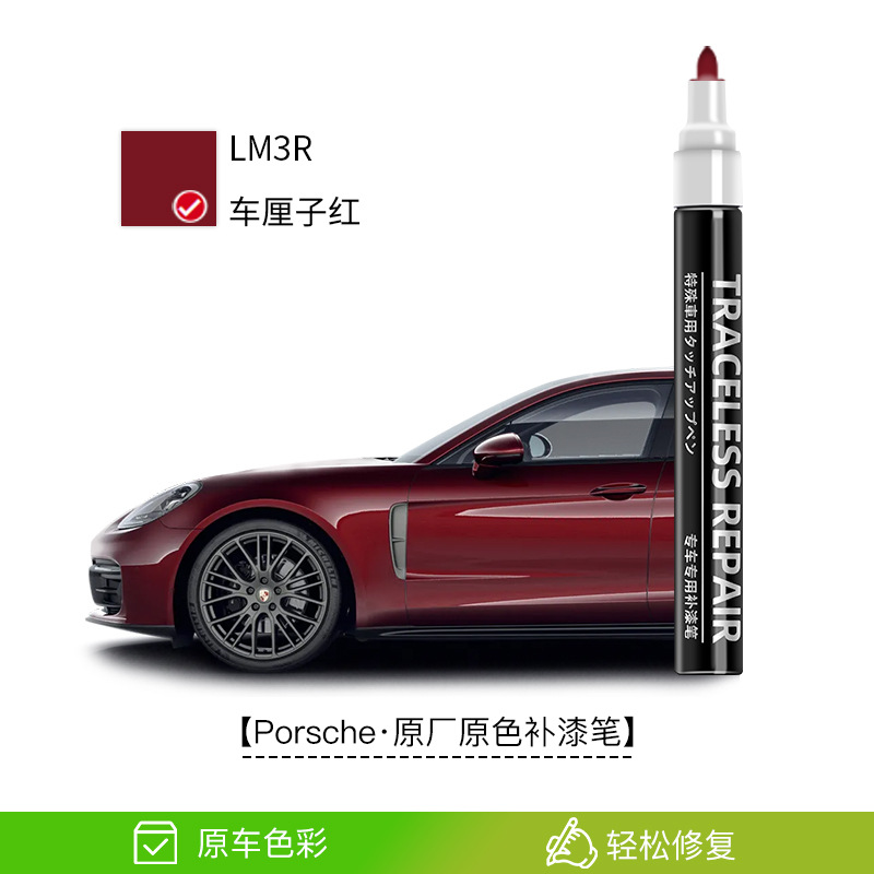 Touch-up Paint Pen — Porsche - cherry-red
