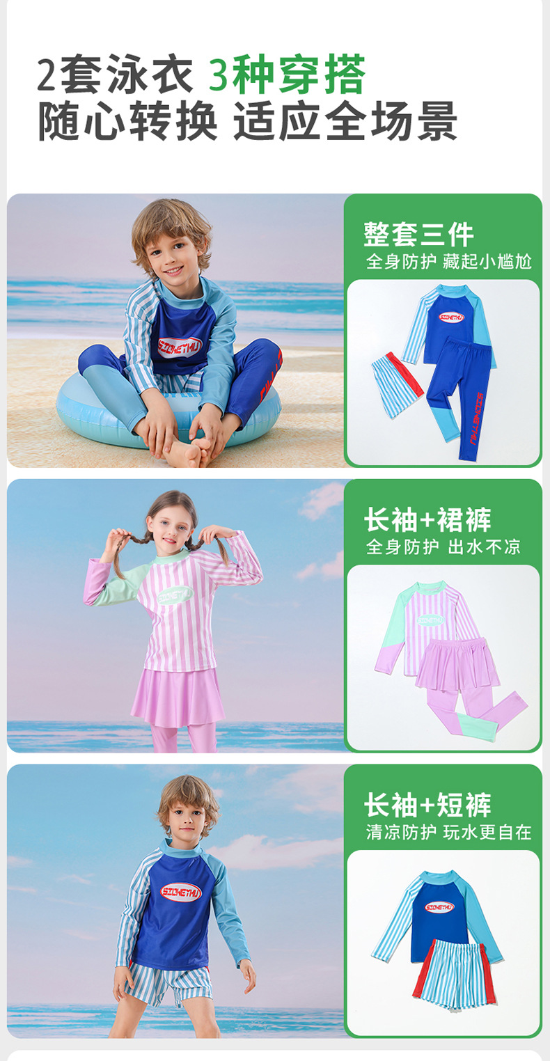 子供水着おすすめ