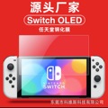 适用任天堂Switch oled弧边钢化膜switch lite高清防指纹NS保护膜