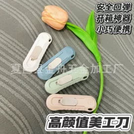 卷尺;家用组合工具;多功能刀钳
